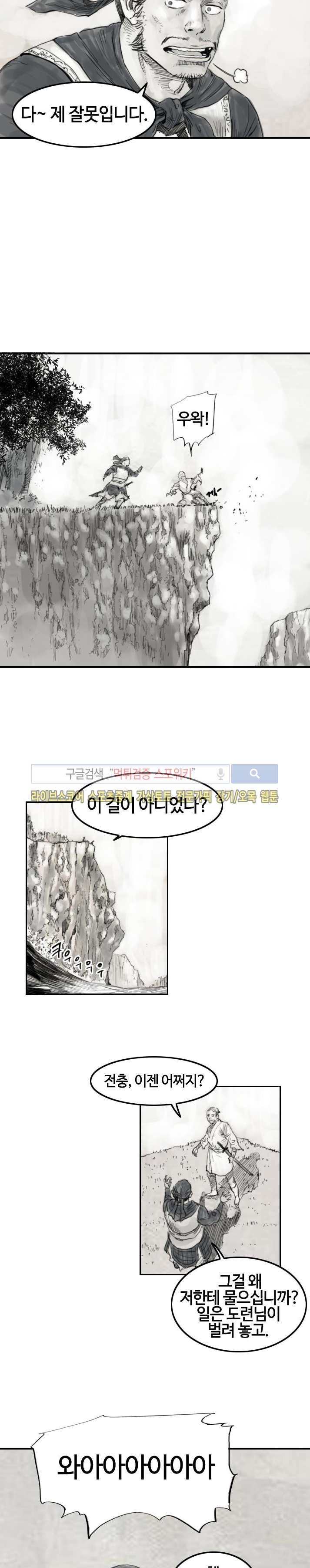 좀비무사 시즌2 6화 style=
