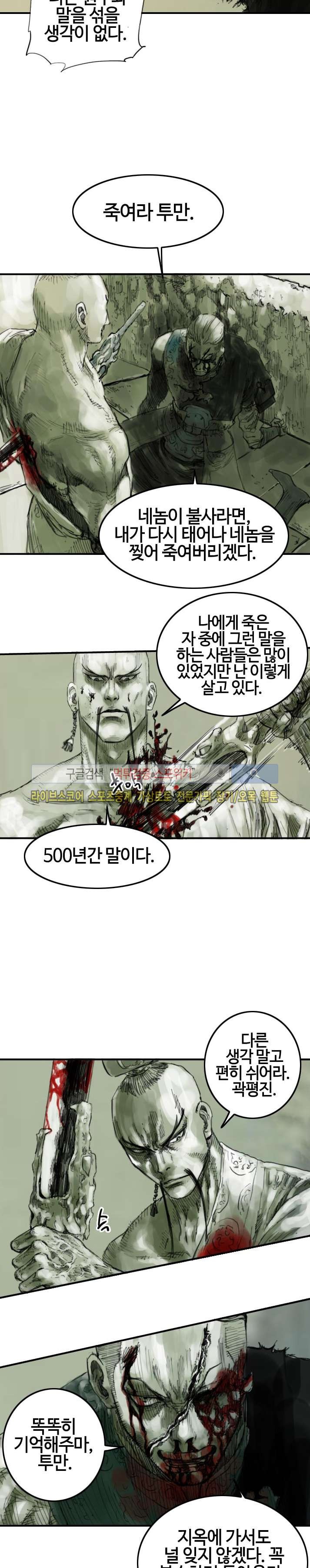 좀비무사 시즌2 7화 style=