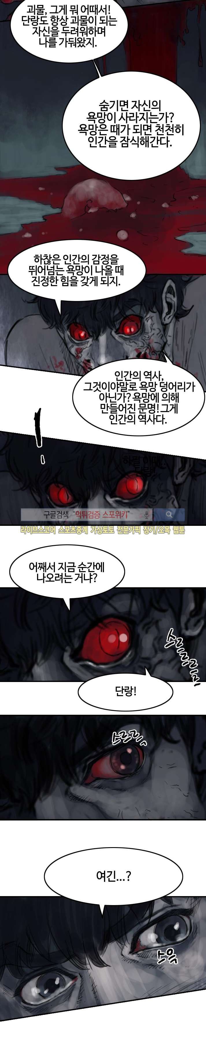 좀비무사 시즌2 12화 style=