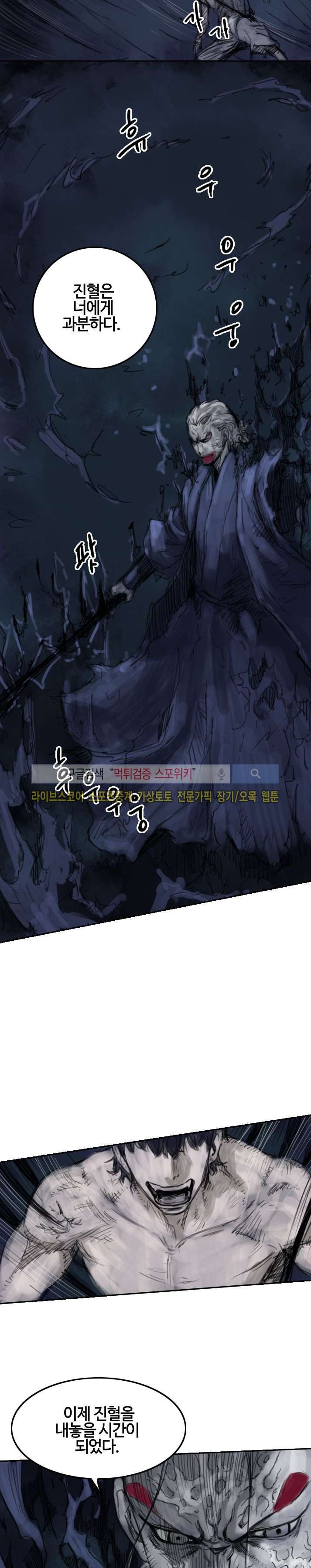 좀비무사 시즌2 28화 style=