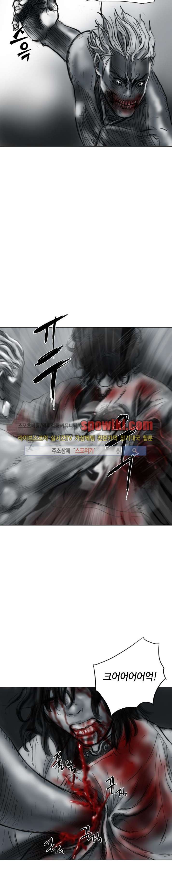 좀비무사 9화 style=