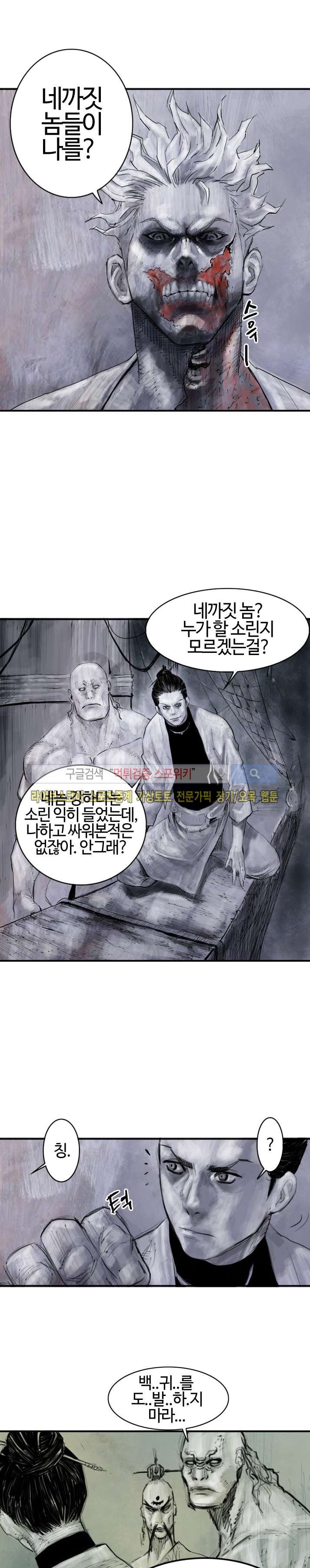 좀비무사 시즌2 (프롤로그) style=