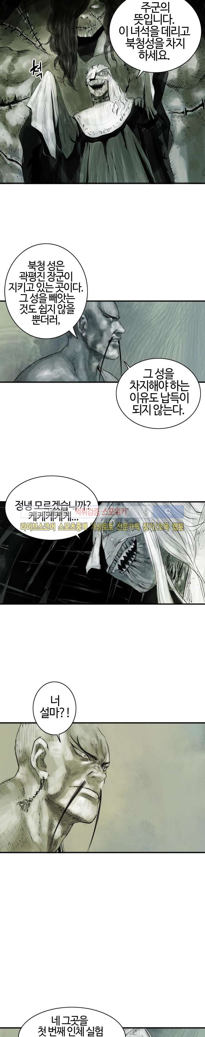 좀비무사 시즌2 2화 style=