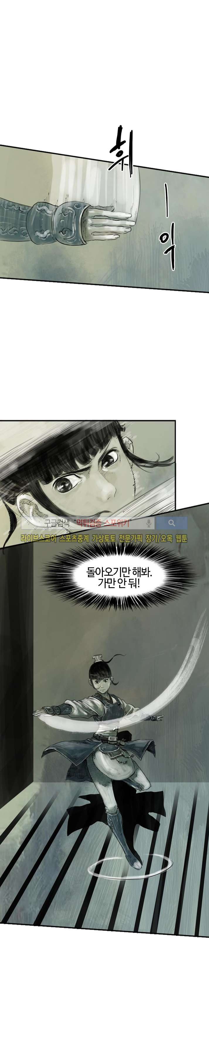 좀비무사 시즌2 3화 style=