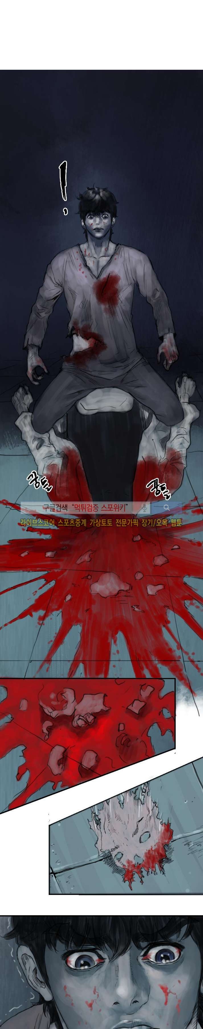 좀비무사 시즌2 12화 style=