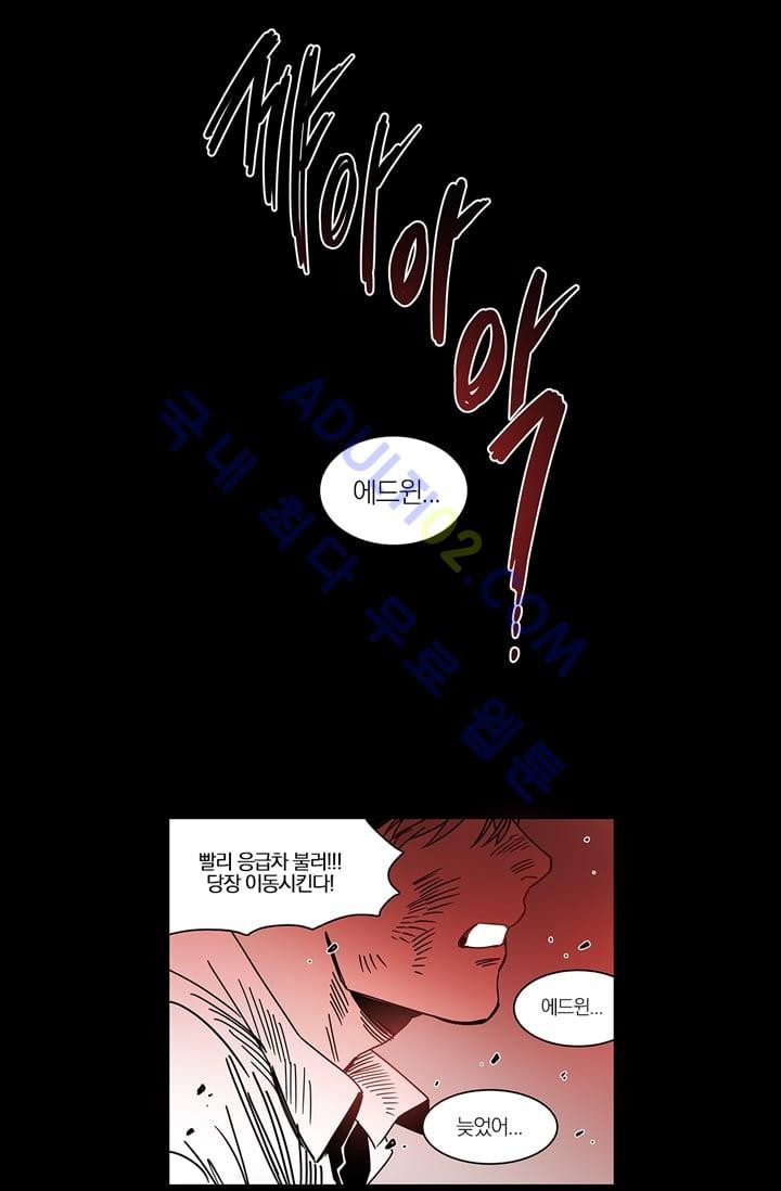 The tale(더 테일)  2화 style=