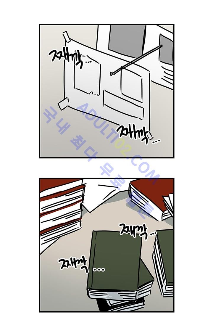 The tale(더 테일)  3화 style=