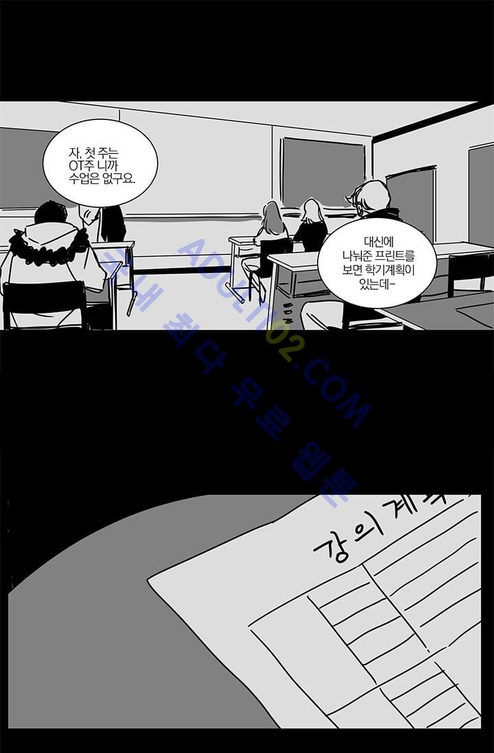 The tale(더 테일)  8화 style=