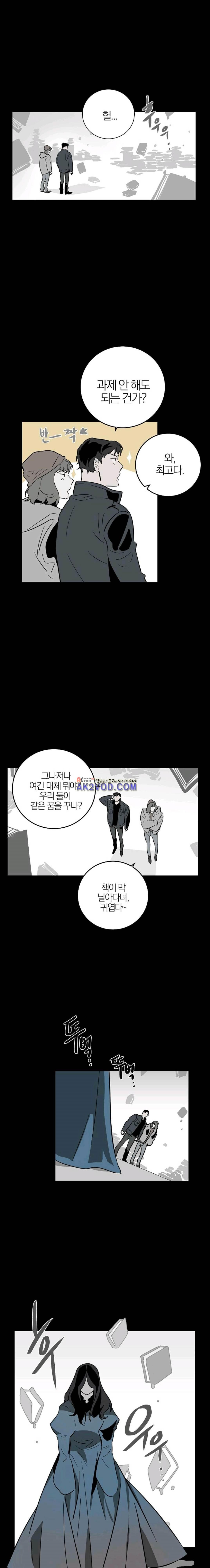 The tale(더 테일) 41화 style=
