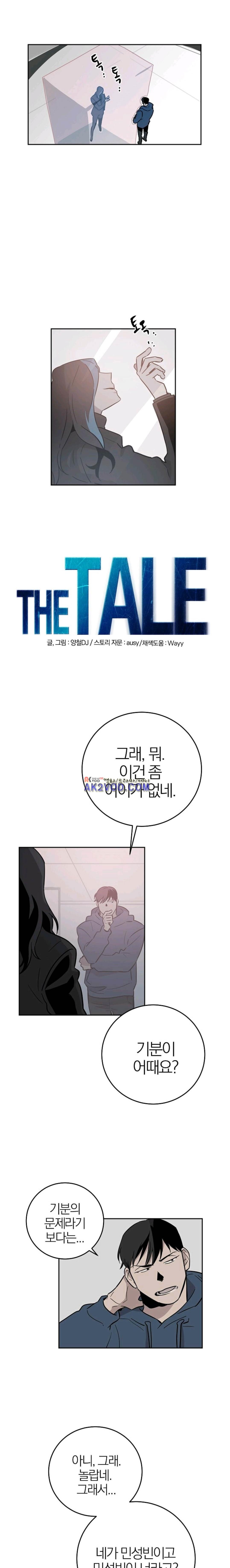 The tale(더 테일) 42화 style=