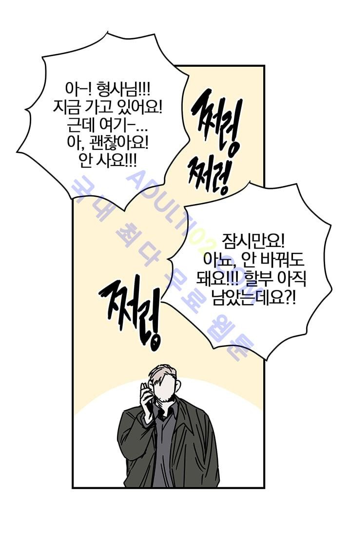 The tale(더 테일)  2화 style=