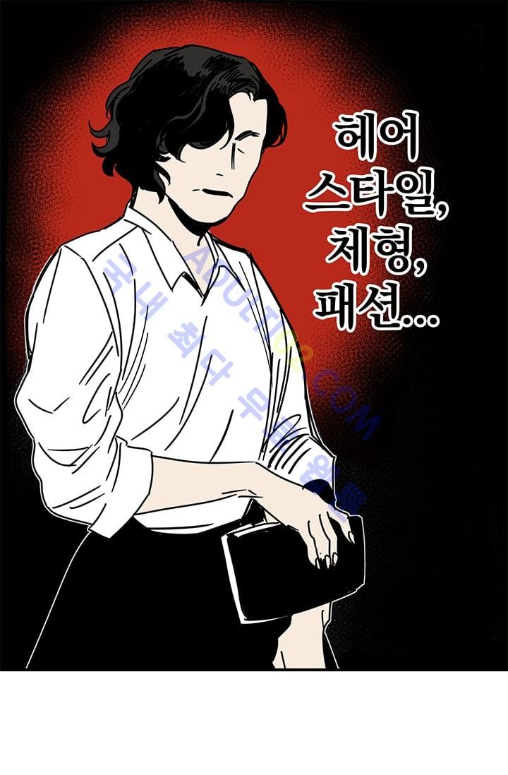 The tale(더 테일)  3화 style=