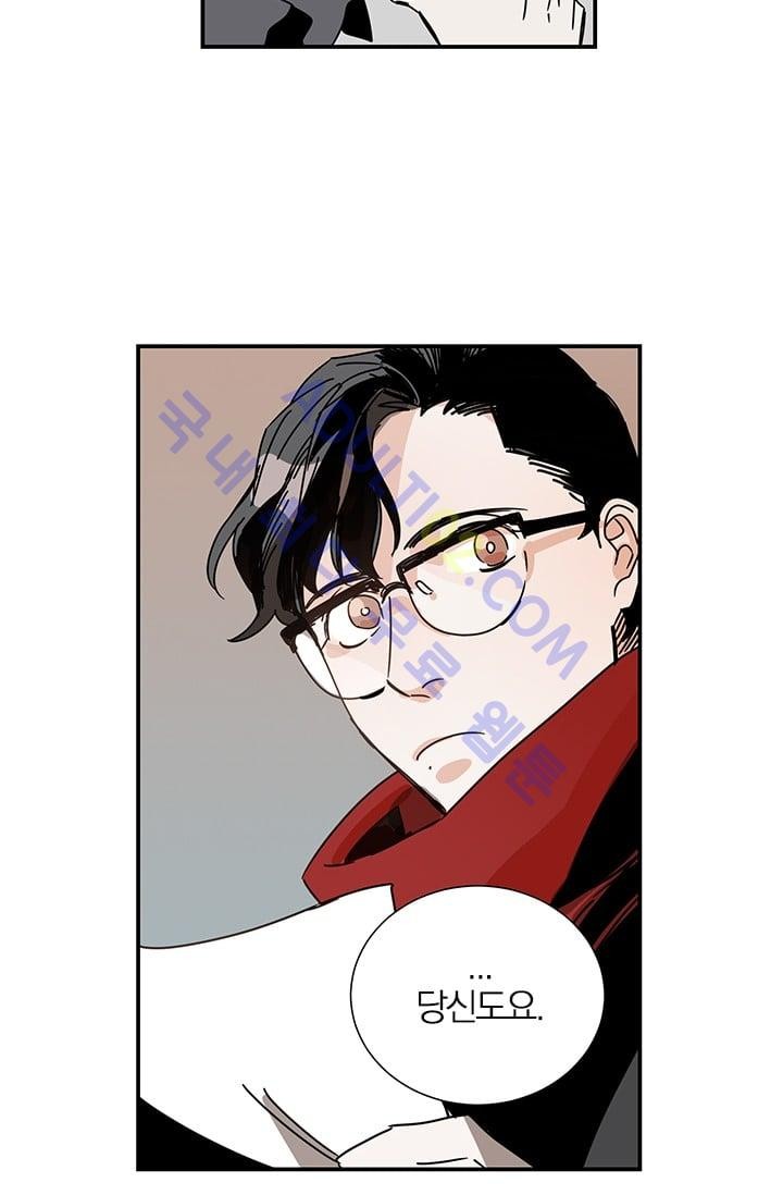 The tale(더 테일)  4화 style=