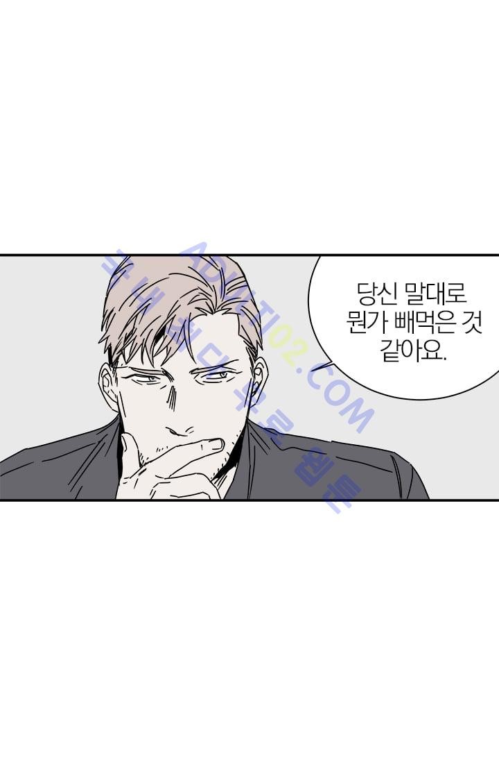 The tale(더 테일)  5화 style=