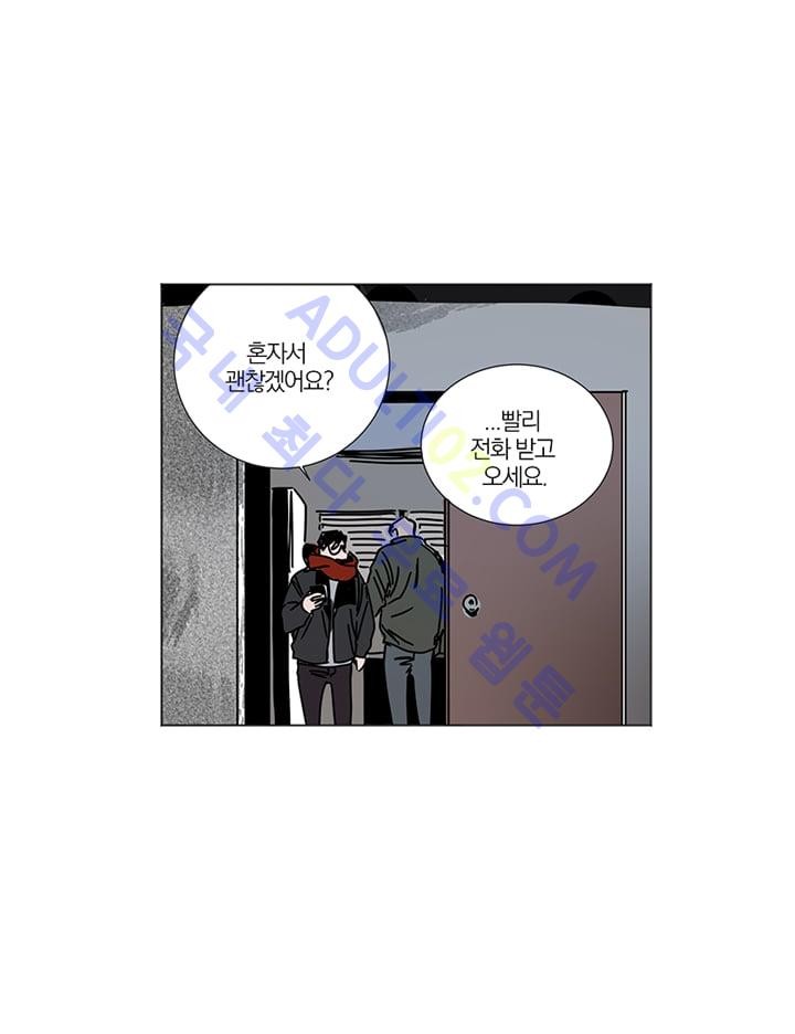 The tale(더 테일)  6화 style=