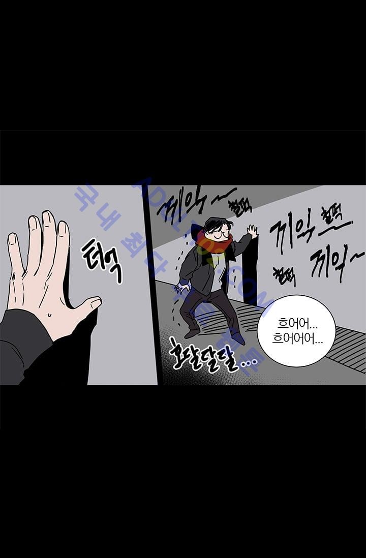 The tale(더 테일)  7화 style=