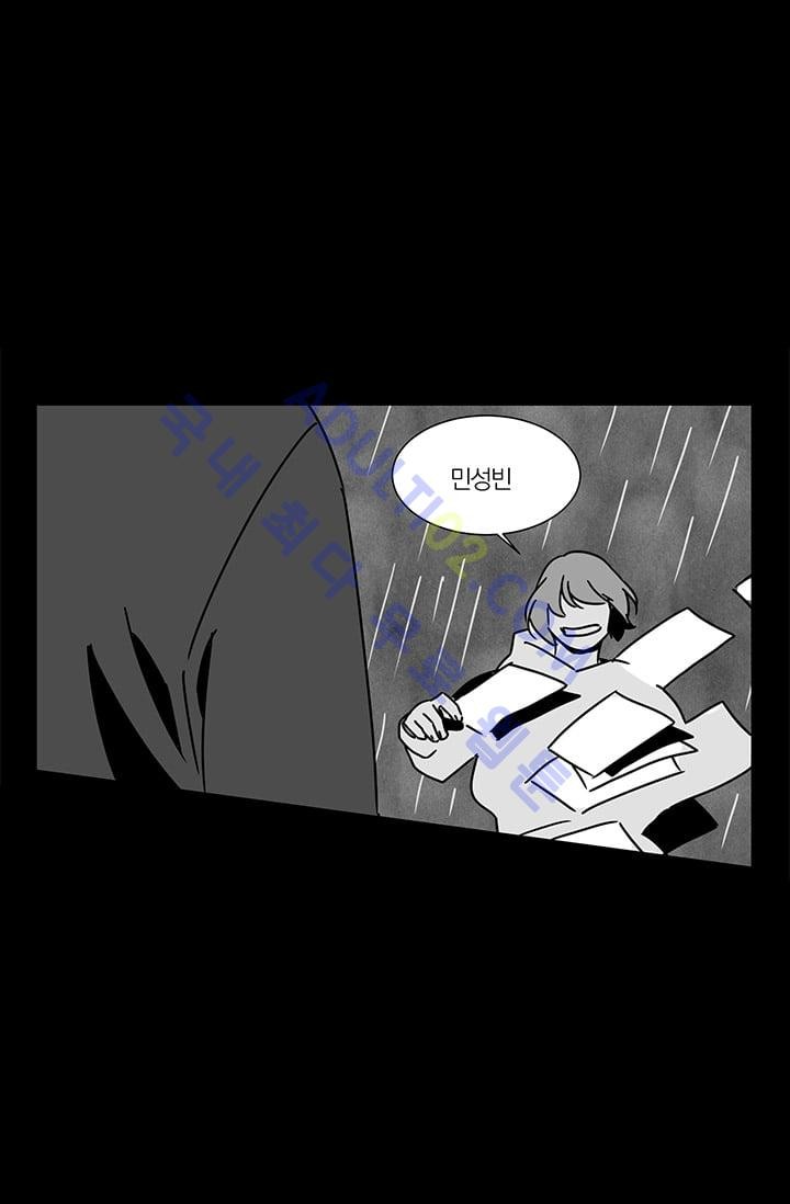 The tale(더 테일)  8화 style=