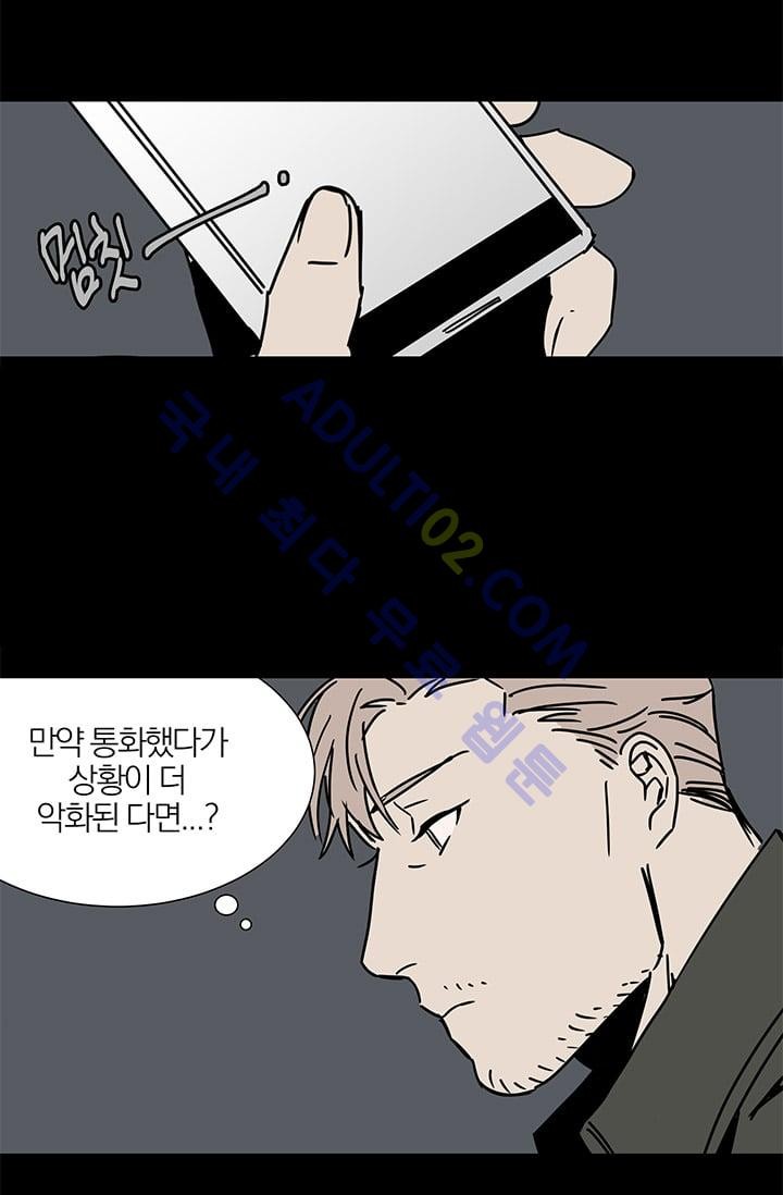 The tale(더 테일)  9화 style=
