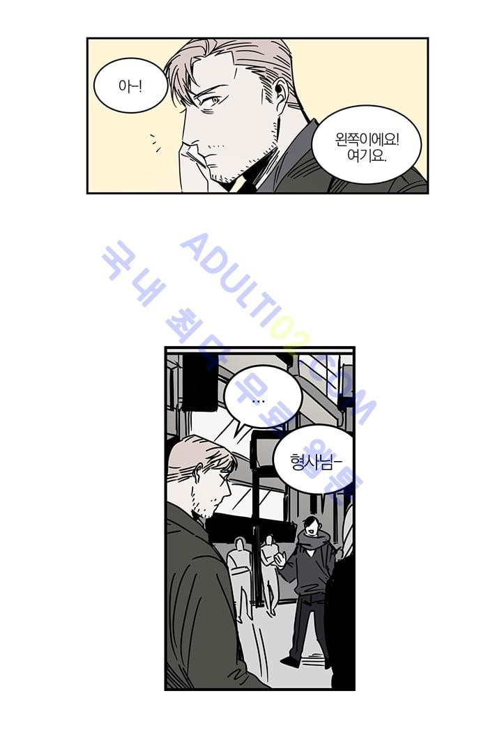 The tale(더 테일)  2화 style=