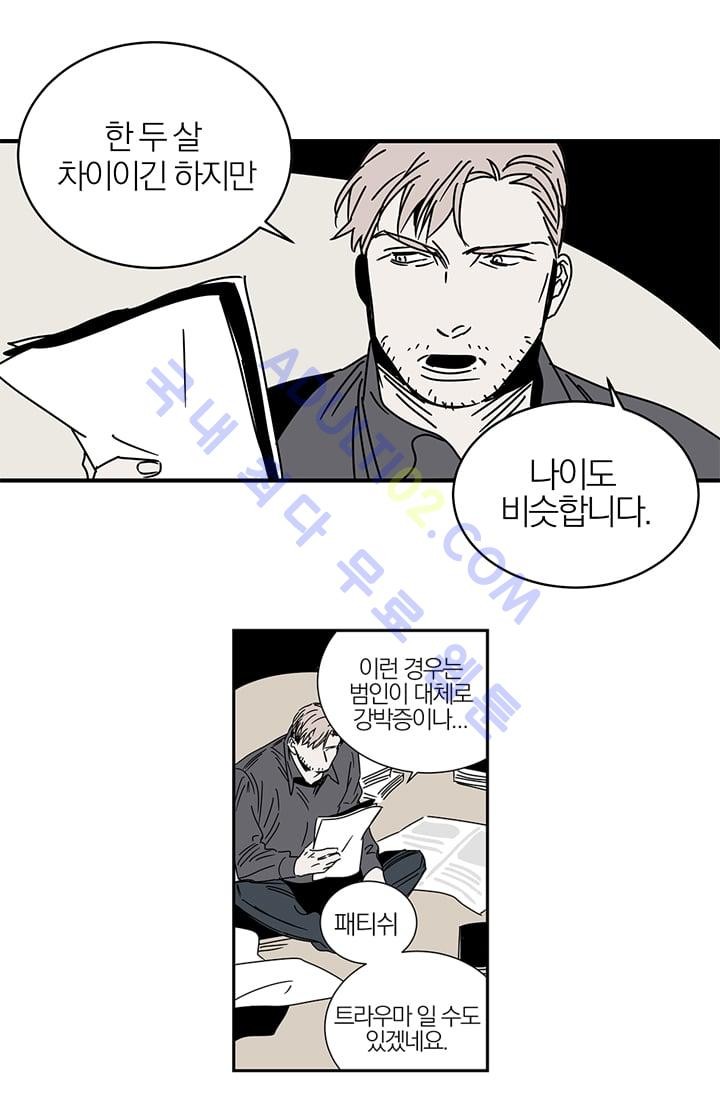 The tale(더 테일)  3화 style=