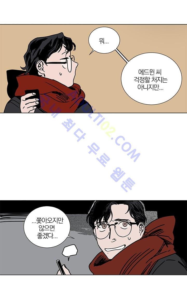 The tale(더 테일)  6화 style=