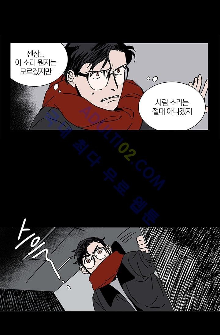 The tale(더 테일)  7화 style=
