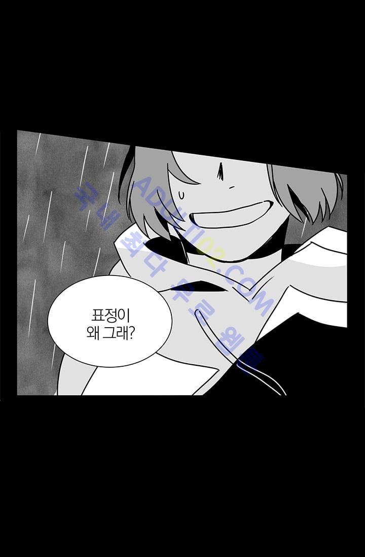 The tale(더 테일)  8화 style=