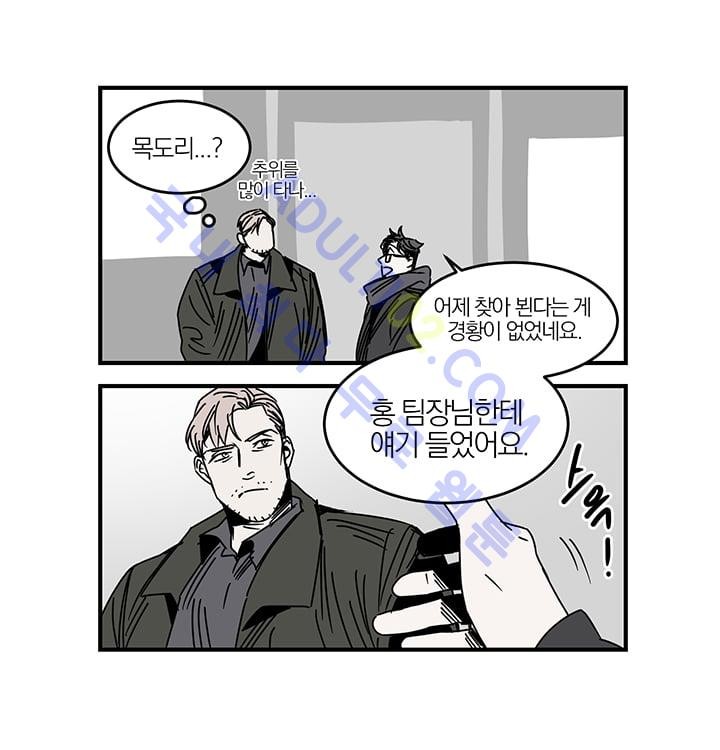 The tale(더 테일)  2화 style=