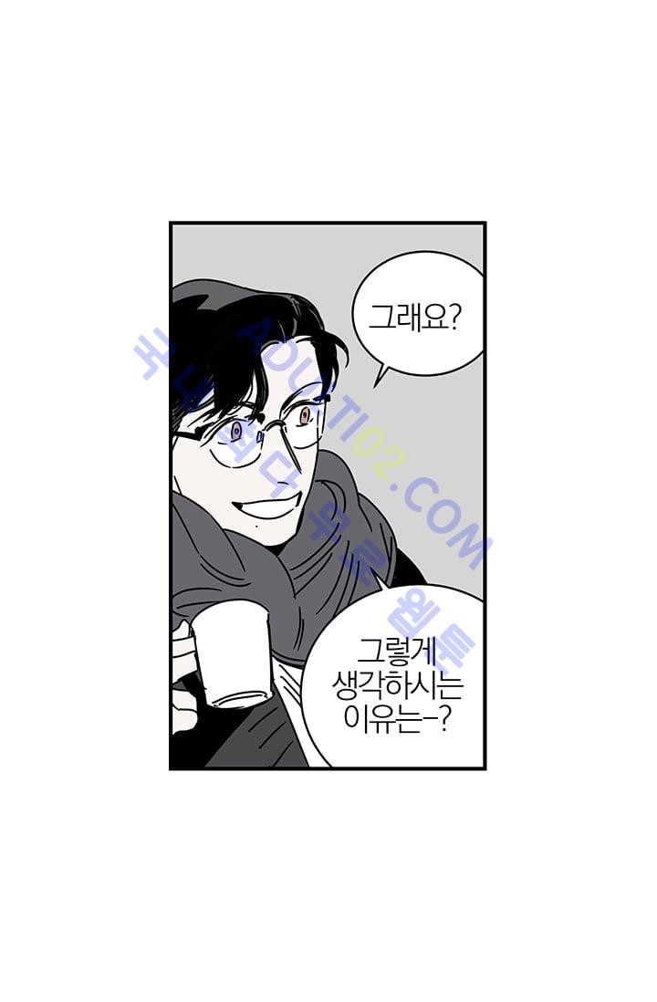 The tale(더 테일)  3화 style=