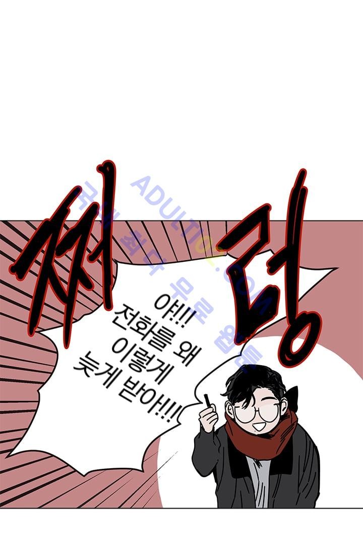 The tale(더 테일)  6화 style=