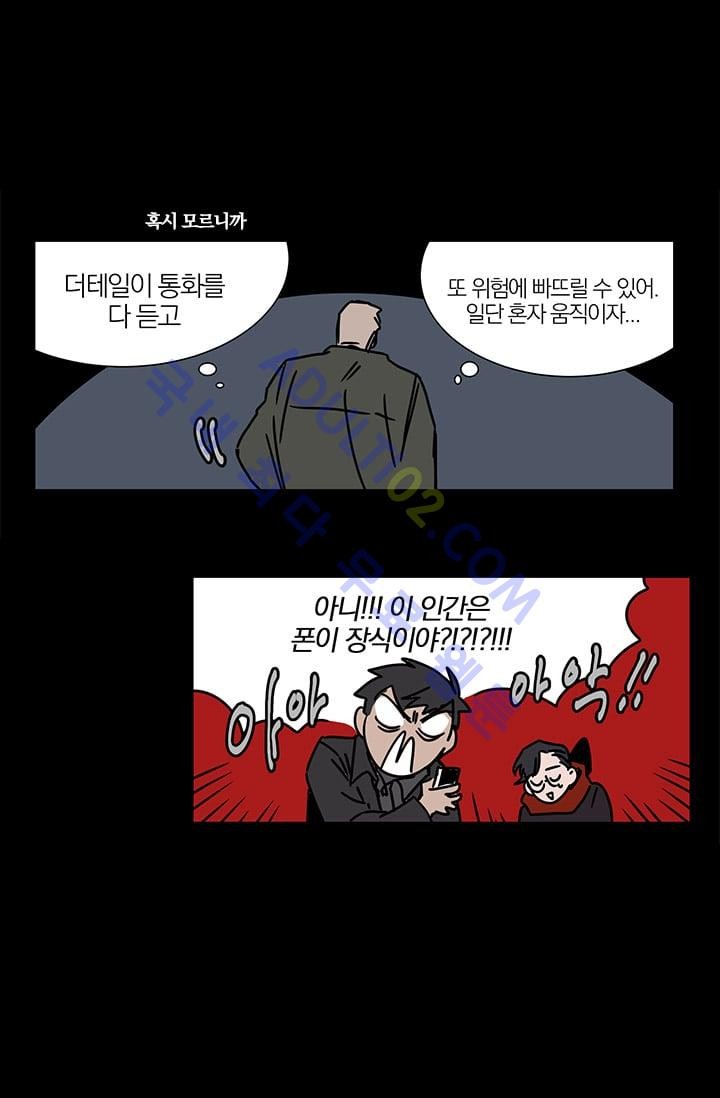 The tale(더 테일)  9화 style=