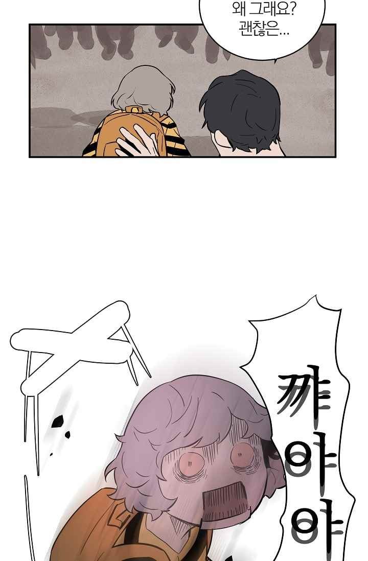 The tale(더 테일) 32화 style=