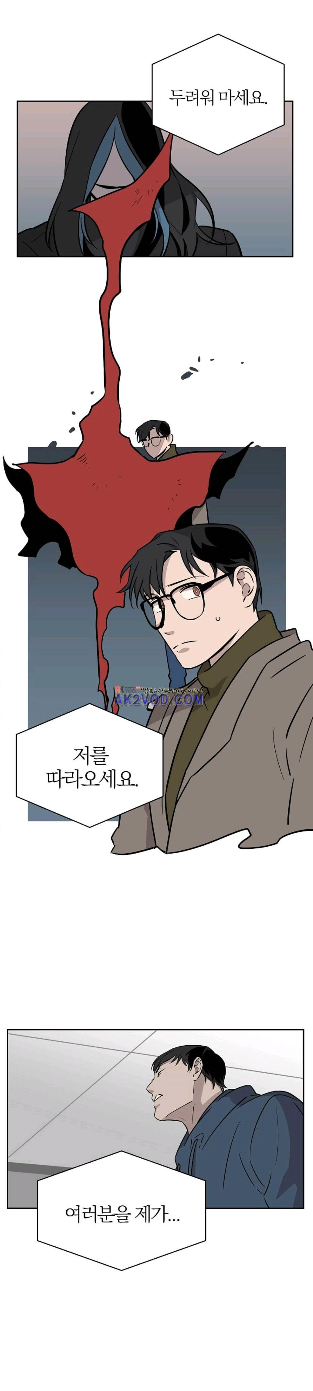 The tale(더 테일) 42화 style=