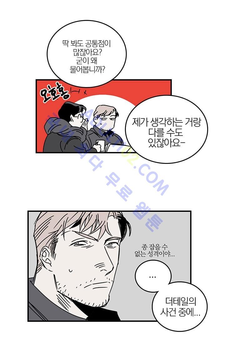 The tale(더 테일)  3화 style=