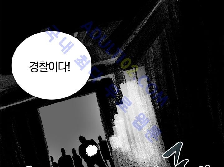 The tale(더 테일)  5화 style=