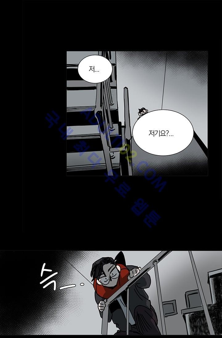 The tale(더 테일)  7화 style=