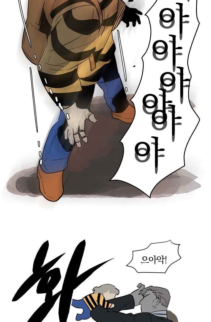The tale(더 테일) 32화 style=