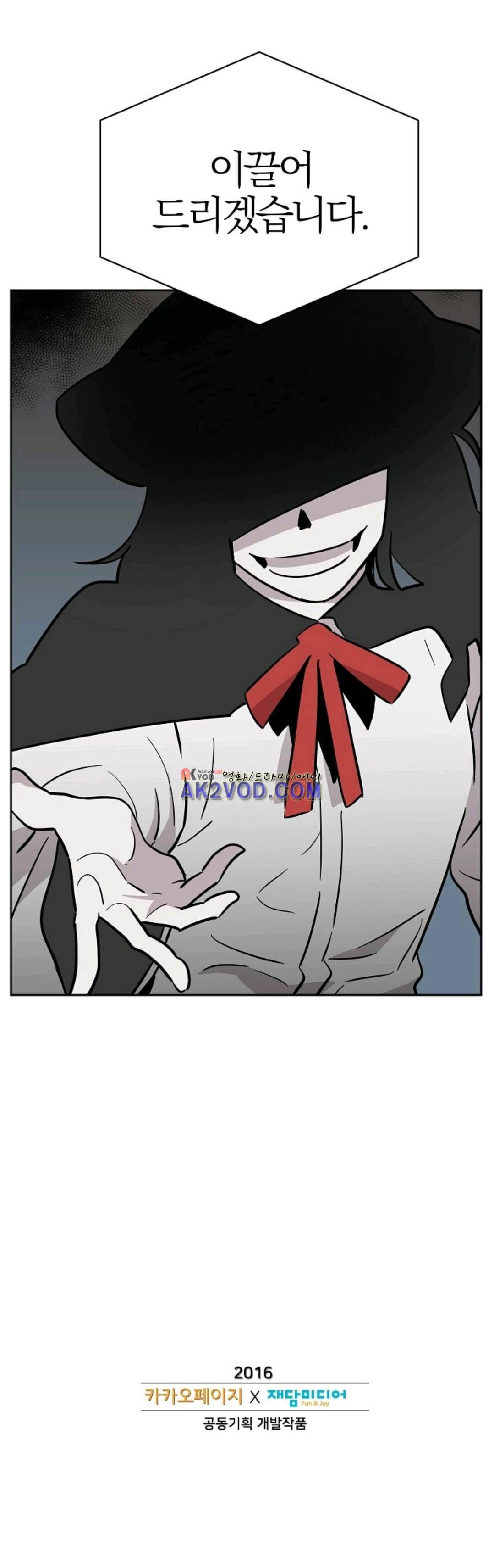 The tale(더 테일) 42화 style=