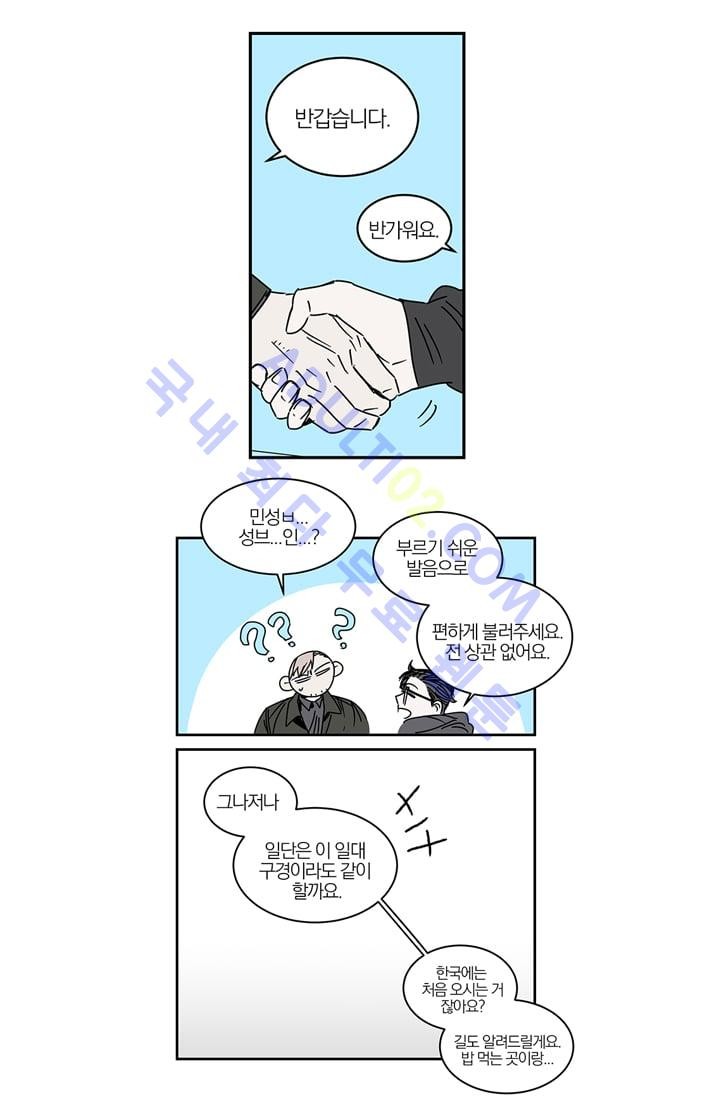 The tale(더 테일)  2화 style=
