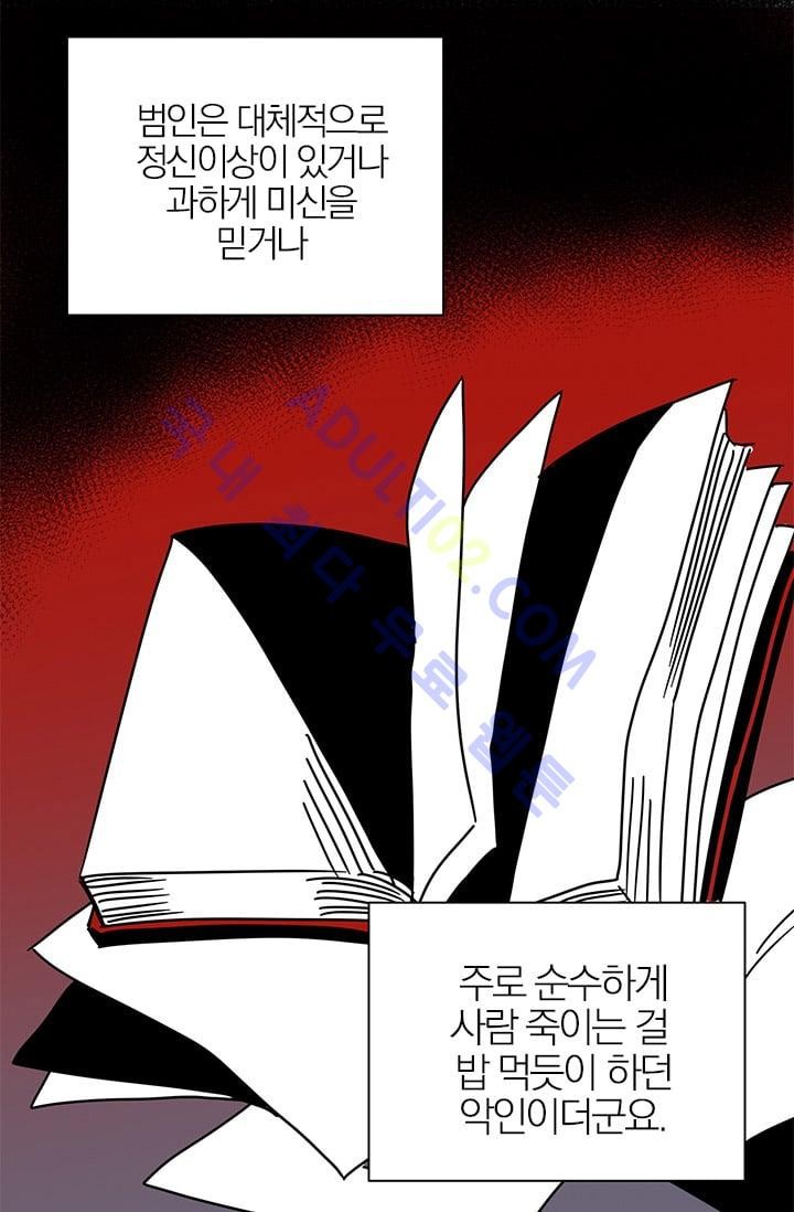 The tale(더 테일)  3화 style=