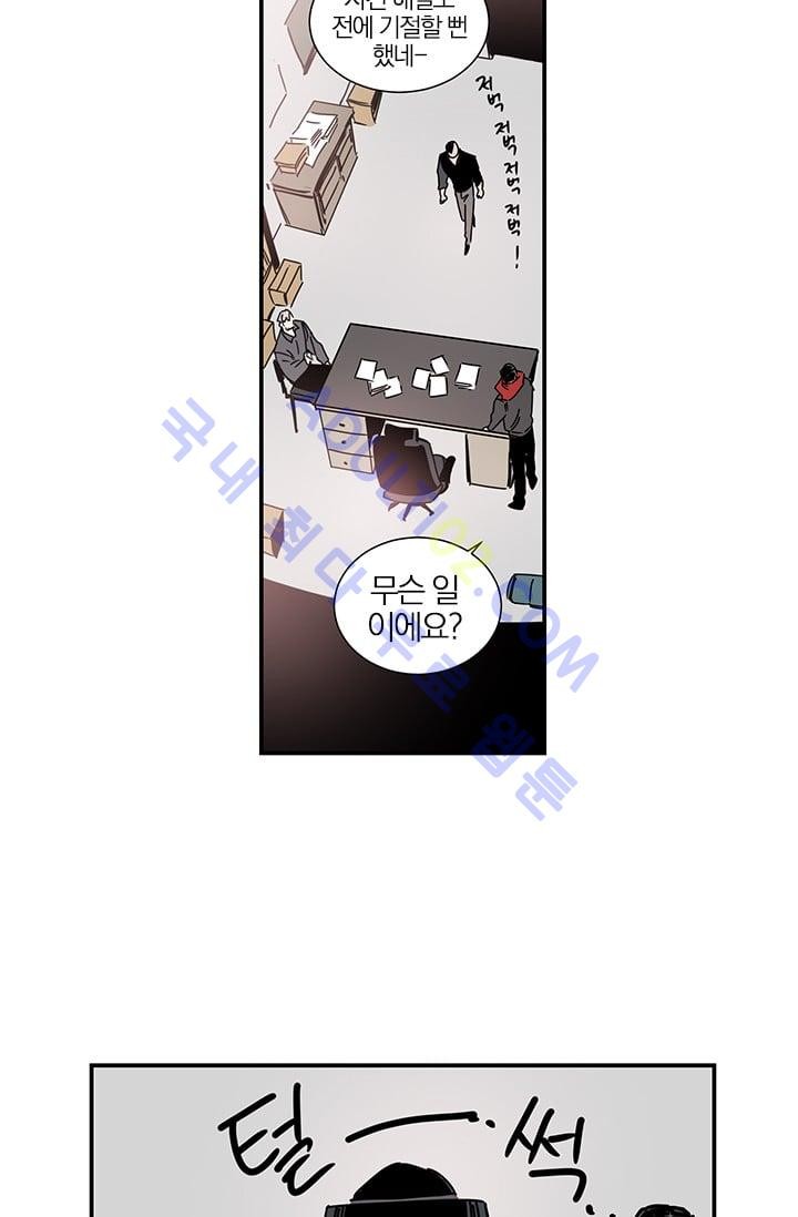 The tale(더 테일)  4화 style=