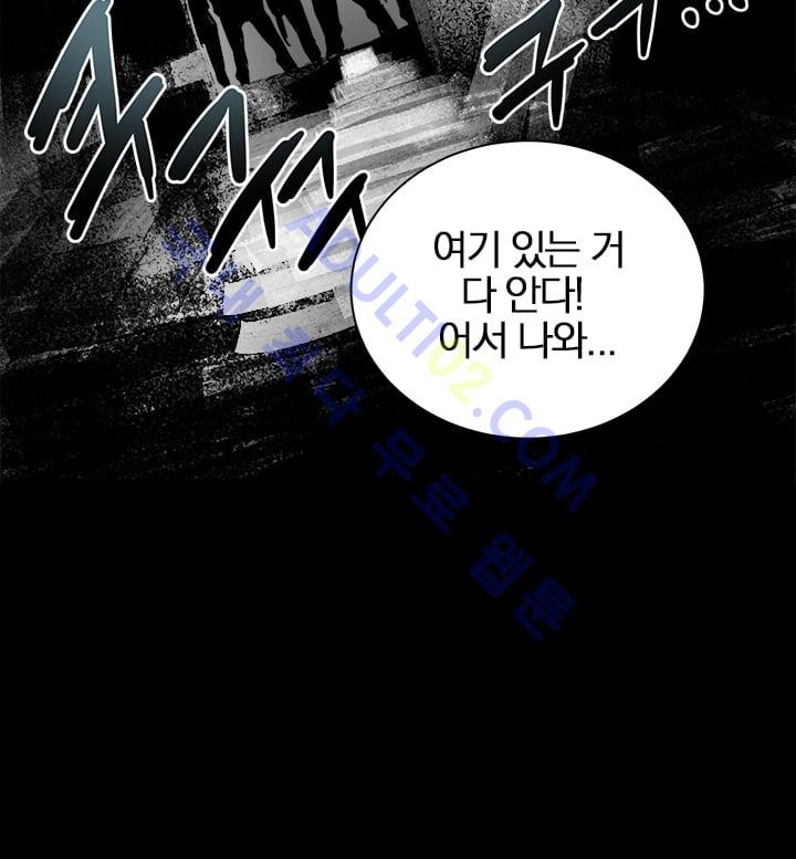 The tale(더 테일)  5화 style=