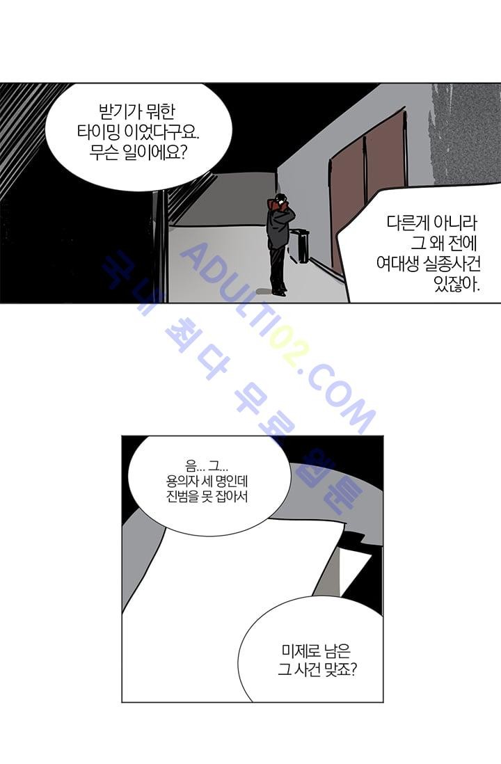 The tale(더 테일)  6화 style=