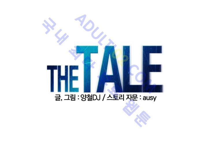 The tale(더 테일)  8화 style=