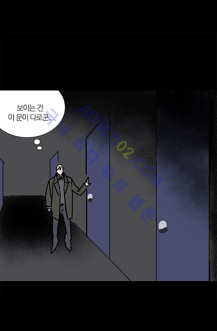 The tale(더 테일)  9화 style=