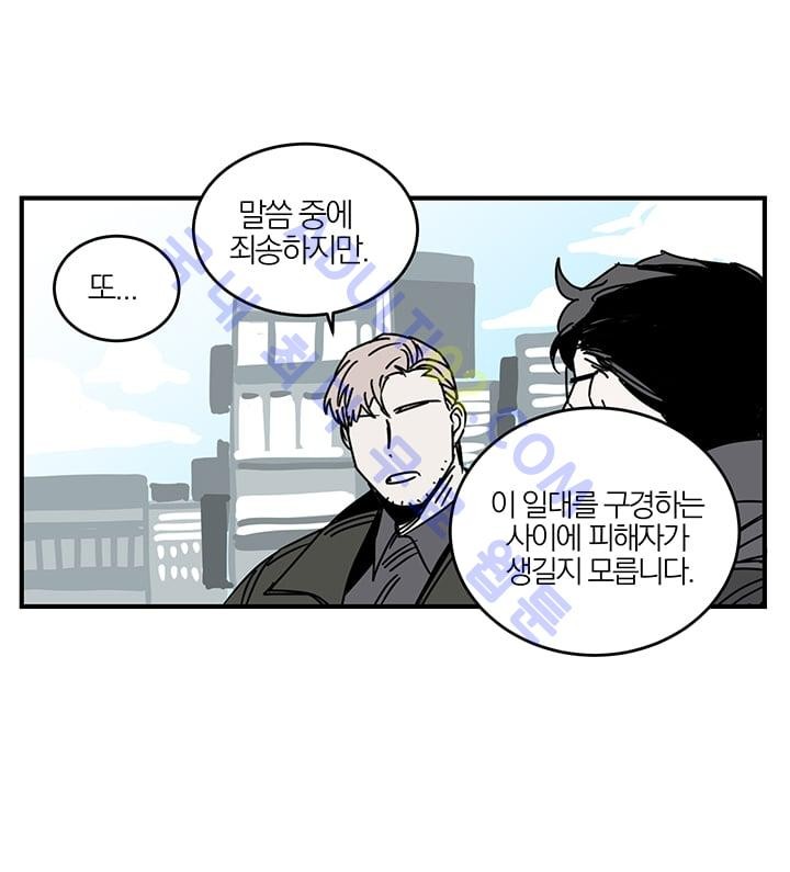 The tale(더 테일)  2화 style=