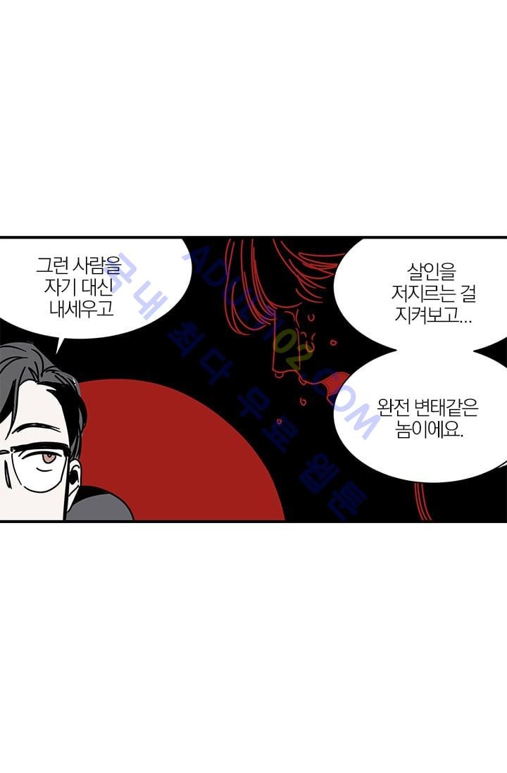 The tale(더 테일)  3화 style=