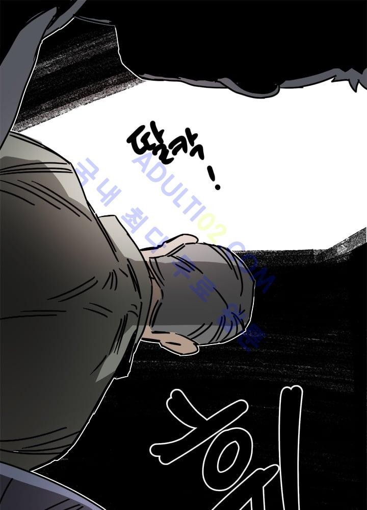 The tale(더 테일)  5화 style=