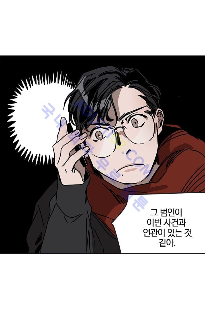 The tale(더 테일)  6화 style=