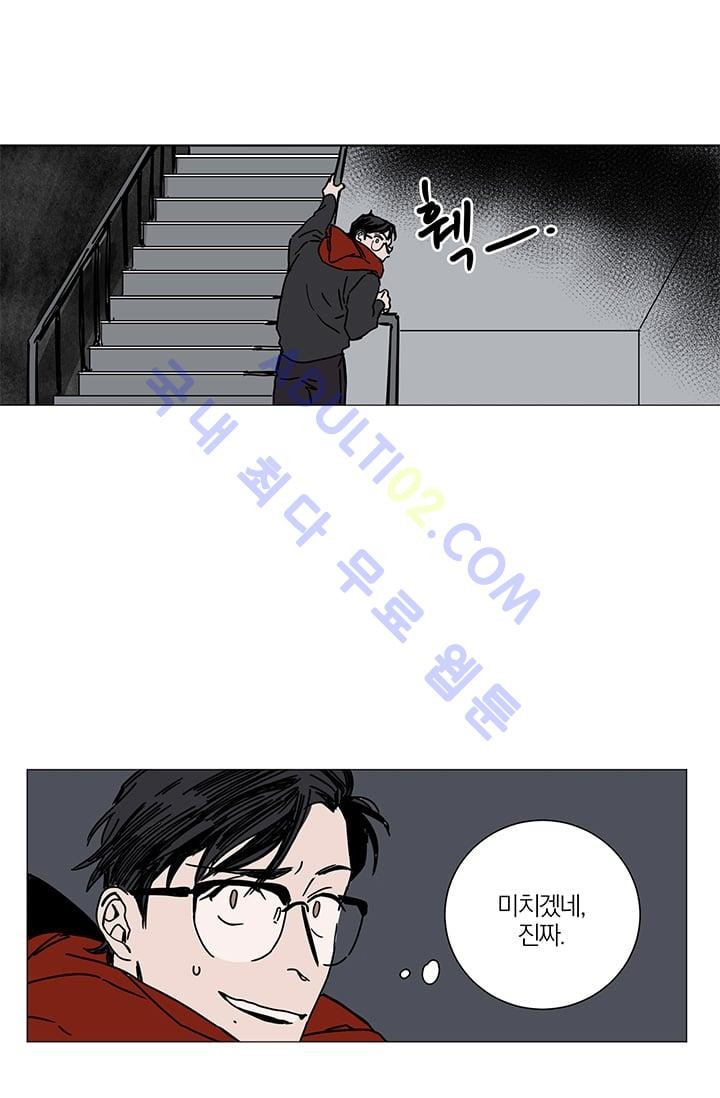The tale(더 테일)  7화 style=